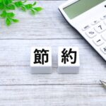 押さえておきたい製造業における4つの省エネルギーアイデアとそのメリット