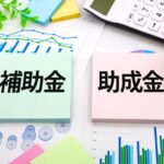 【2025年最新】エネグラフ導入に活用可能な省エネ補助金・助成金を紹介
