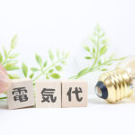 電気代が変動する原因と今すぐできる効果的な対策｜電気代の仕組みを解説